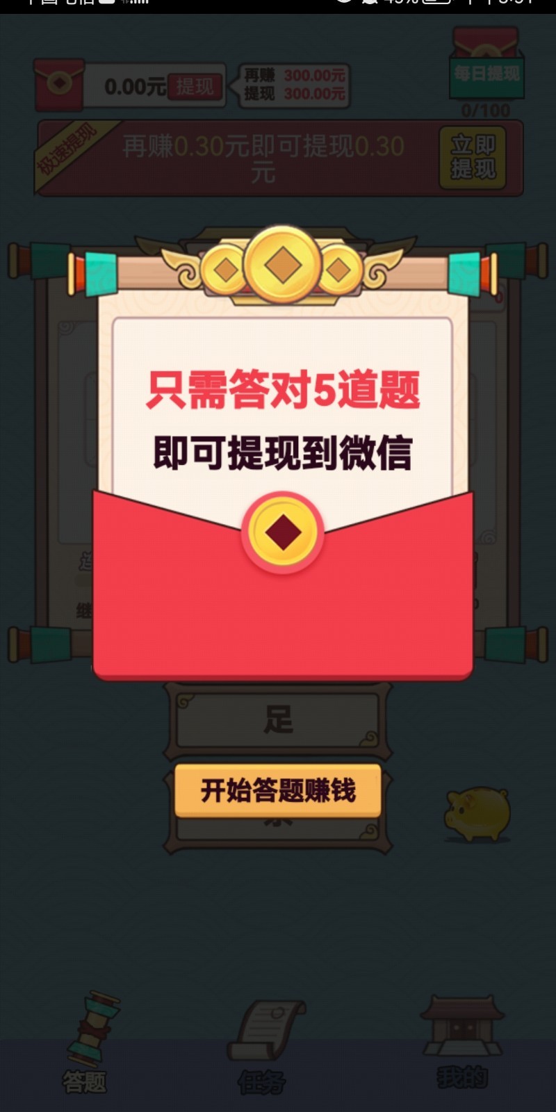 天降奇财