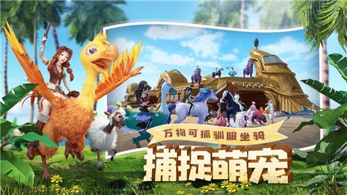 创造与魔法互通服