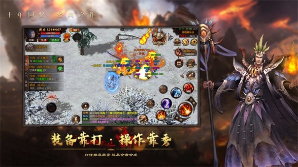 华夏诸神手游