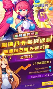 联盟契约高V版