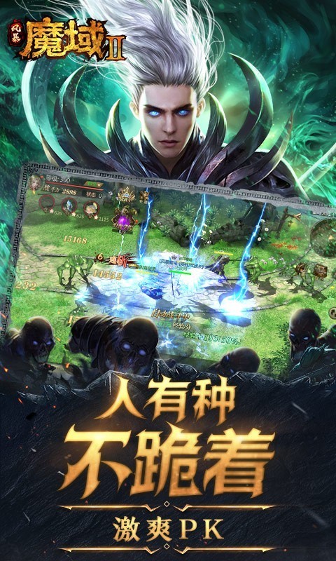 风暴魔域2