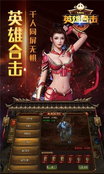复古霸业1.85合击版