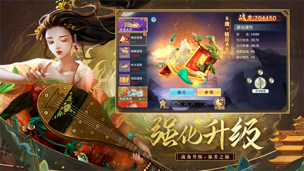 河洛前传手游