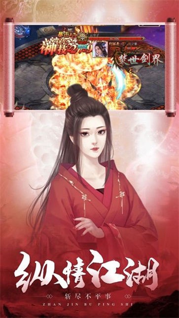 七界传说之逆天而行