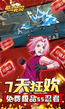 蜀道轮回火影