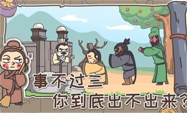 抖音桃园梗传