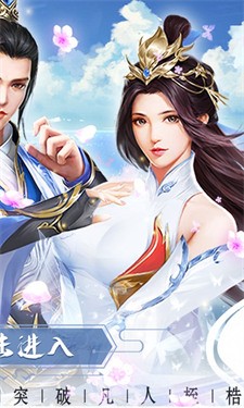 天神传BT版