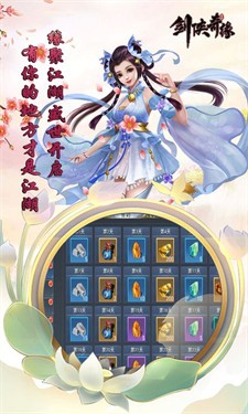 剑侠奇缘满V版