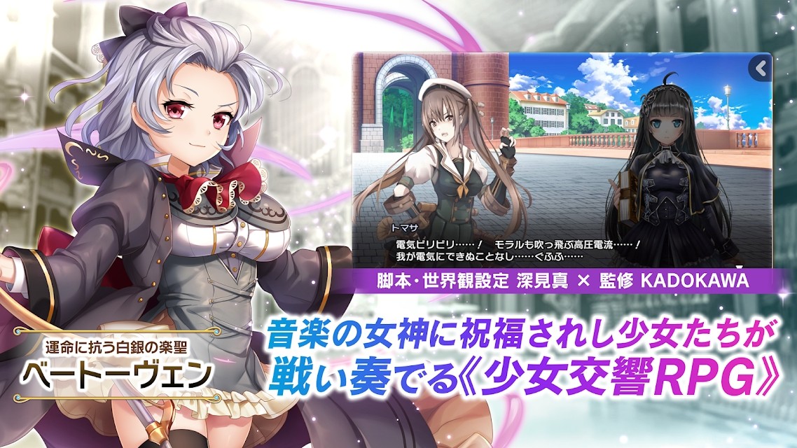 少女交响诗