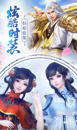 云汉仙侠录九游版