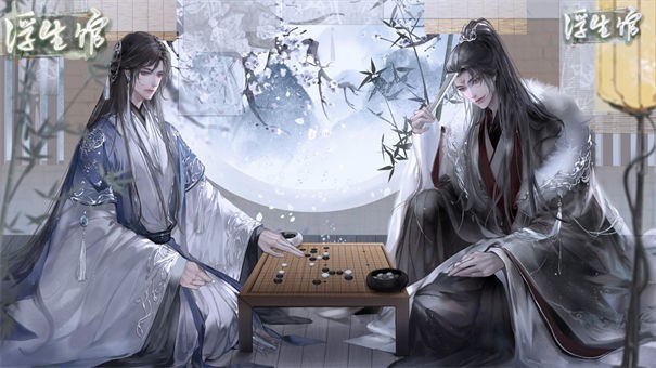 易次元浮生馆
