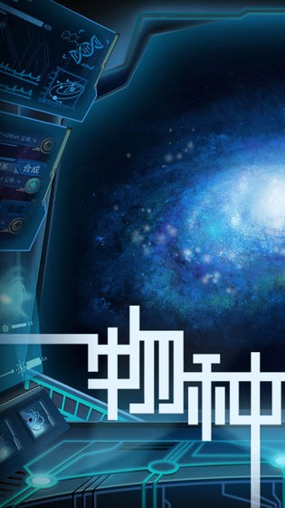 物种起源手游九游版