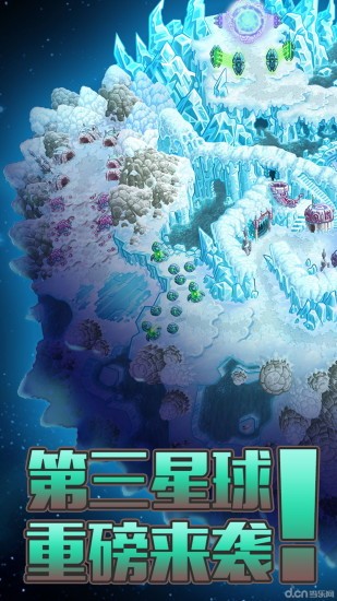 钢铁战队IOS版