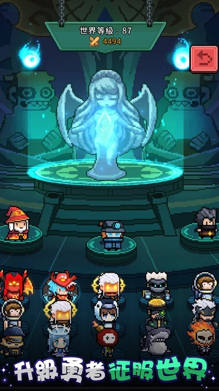 斩魔小队
