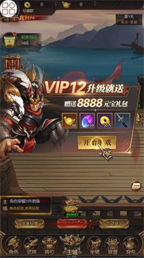 乱世主公