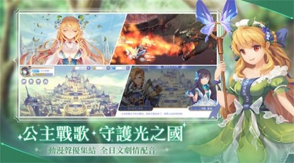 光之同盟