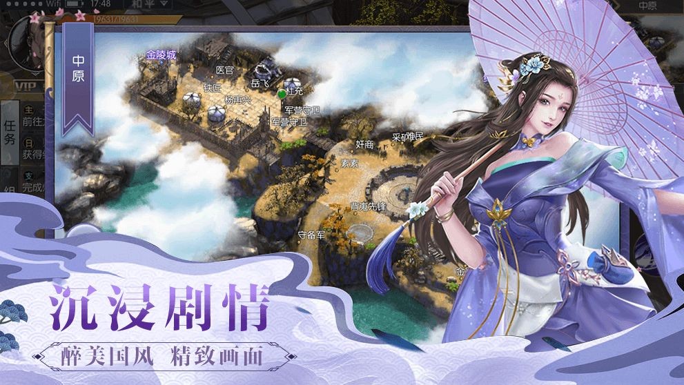另类仙侠