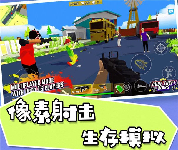 像素射击枪战吃鸡