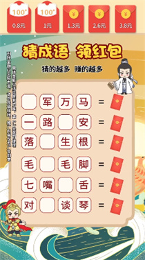 逆袭之王红包版