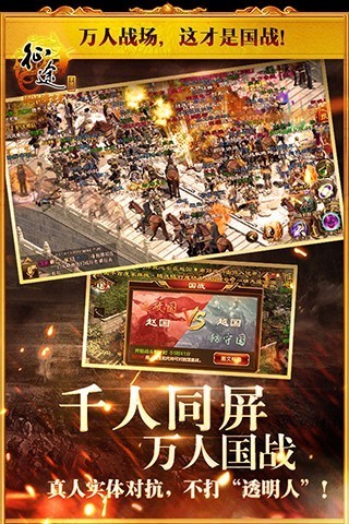 征途高爆版