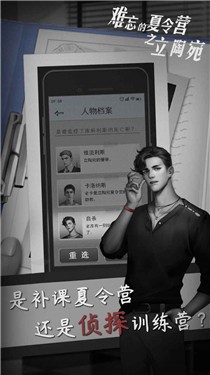 难忘的夏令营之立陶宛
