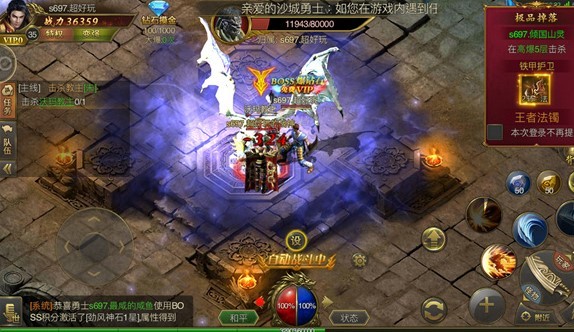 热血之刃沙巴克传奇抖音登陆版