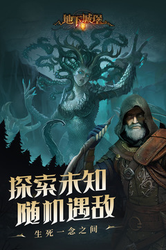 地下城堡2旧版