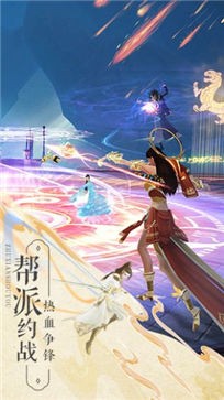 诛仙青云志手游