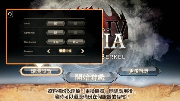 艾诺迪亚4内置版