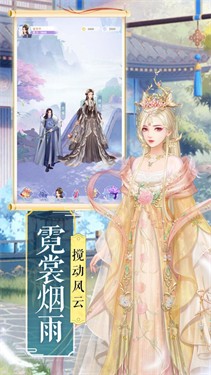 画狐婉君传