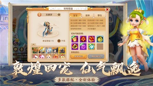 梦幻西游手游