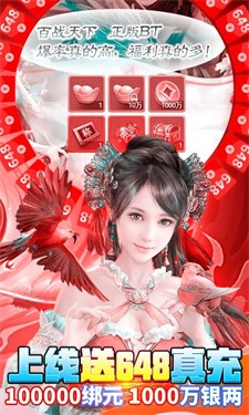 百战天下BT版