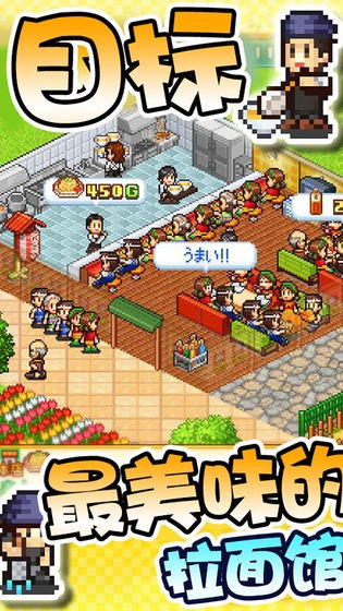 开罗拉面店全球篇汉化版