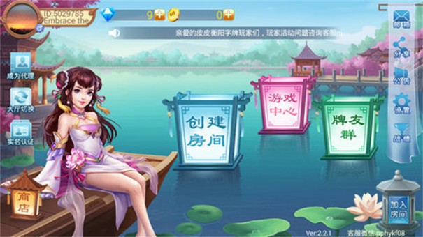 皮皮衡阳字牌官网版