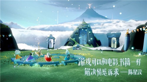 光遇安卓免费版