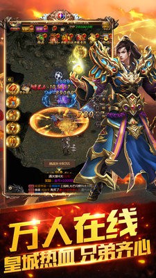 王者之路传奇