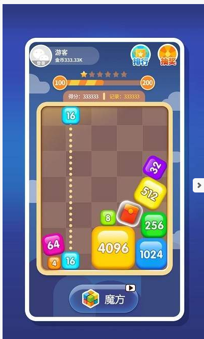 2048趣消消红包版
