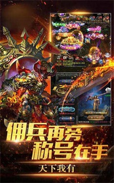 经典传奇1.76