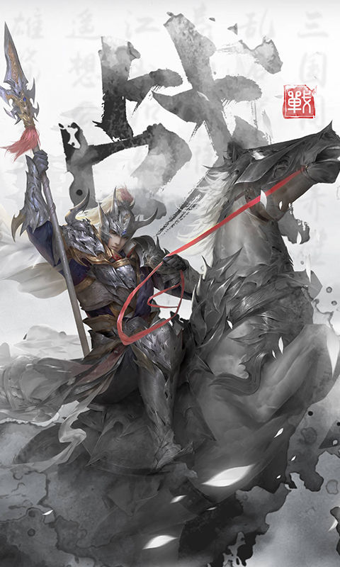 墨三国