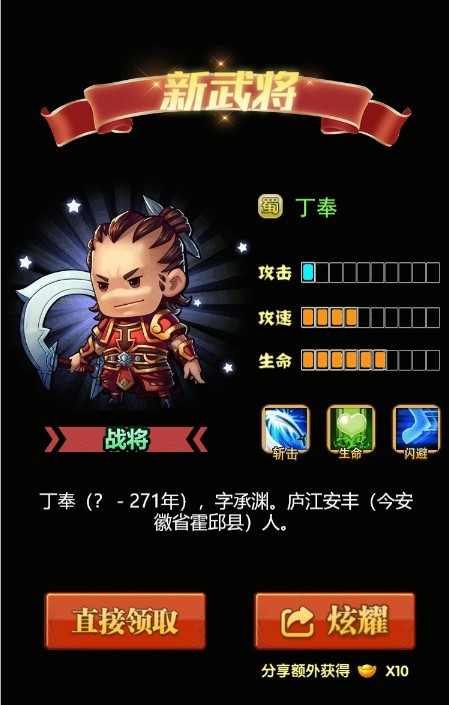三国王者