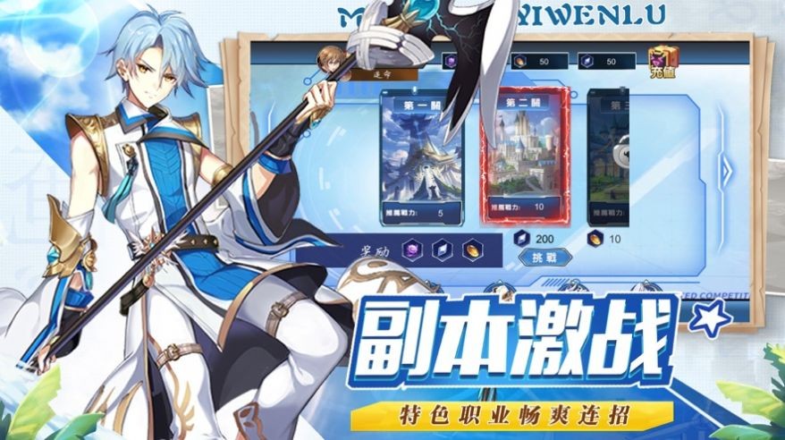 驭龙冒险家