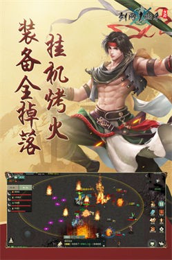 剑网1复刻版