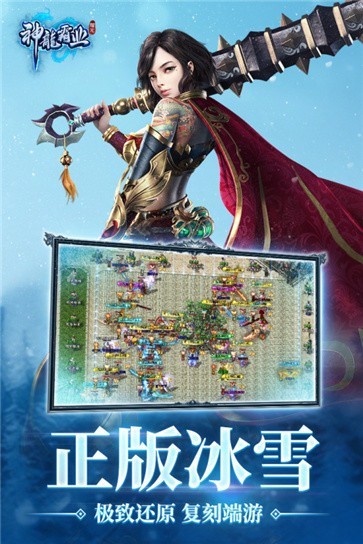 神龙霸业打金版
