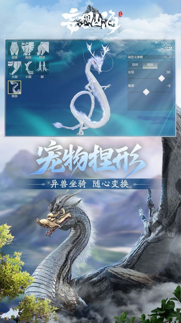 妄想山海回归服