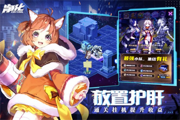 净化BT版