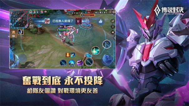 传说对决精英体验服