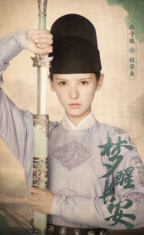 梦醒长安手游