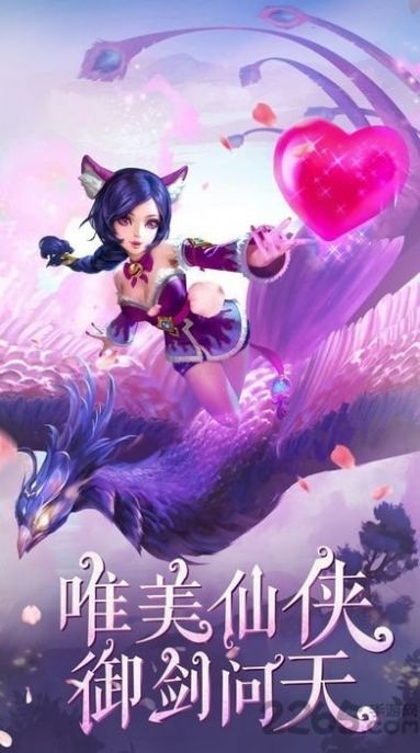 混沌仙魔诀安卓版