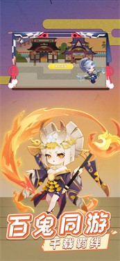 京都百鬼录