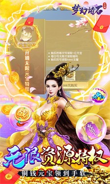 梦幻诸石2022